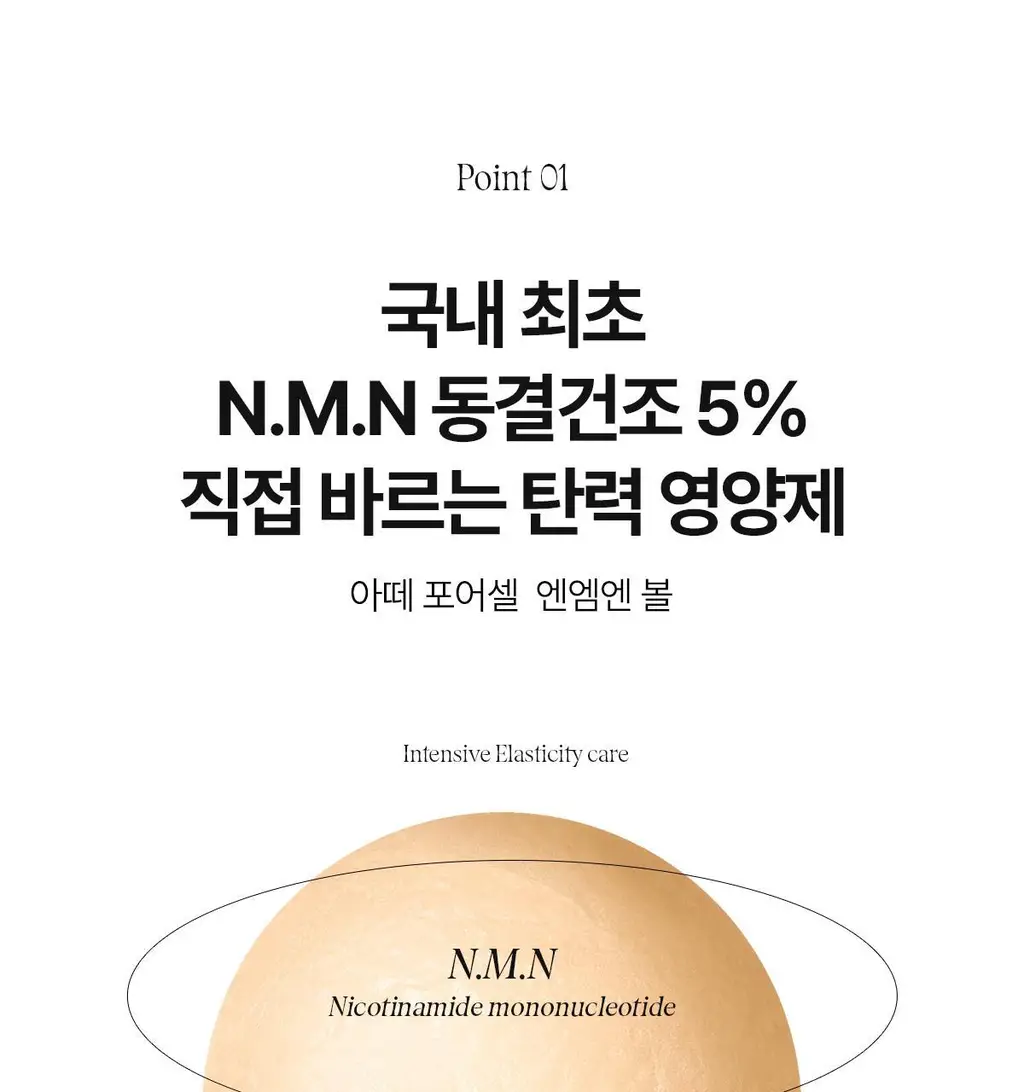 [1+1 NMN 급속모공앰플] 아떼 포어셀 프로그래밍 앰플 듀오 기획 상세페이지 8